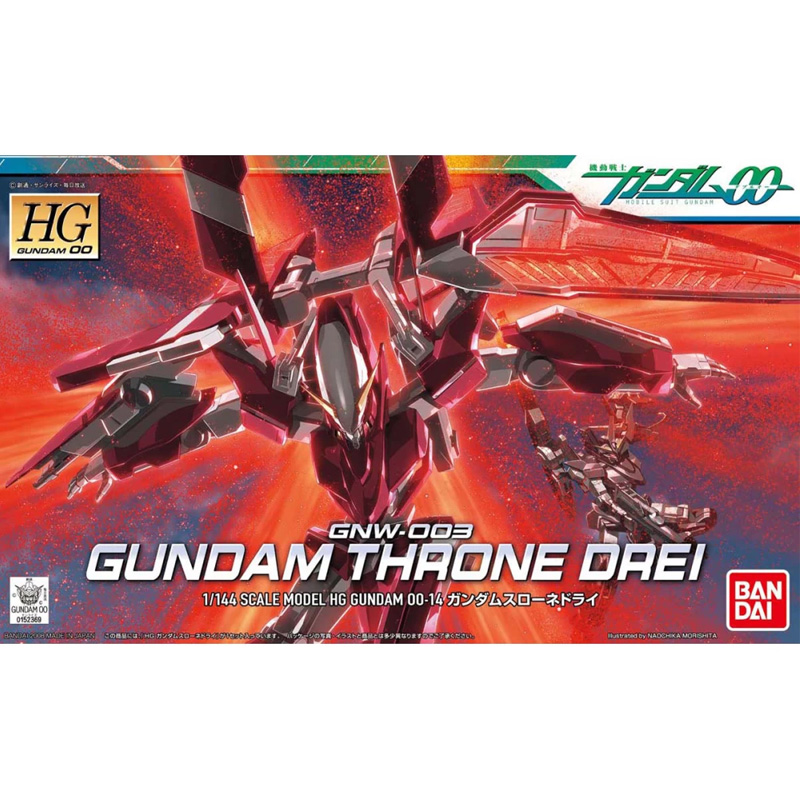 Gundam Gunpla HG 1/144 Gundam Throne Drei 14